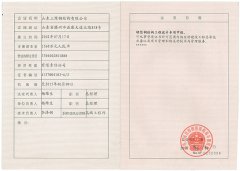 山東三維鋼結構有限公司成功晉升鋼結構工程設計甲級資質