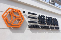山東鋼結(jié)構(gòu)建筑與磚混結(jié)構(gòu)建筑成本對(duì)比哪個(gè)更低？
