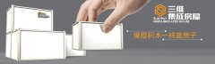 山東鋼結(jié)構(gòu)公司講解集裝箱活動(dòng)房具有的特點(diǎn)