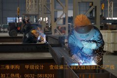 鋼結(jié)構(gòu)廠房的焊接連接方式有哪些？
