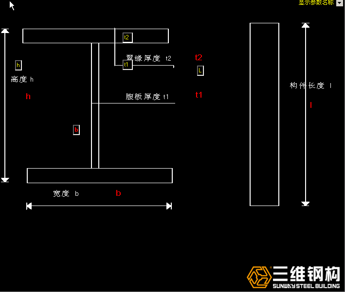 H型鋼結構構造結構圖